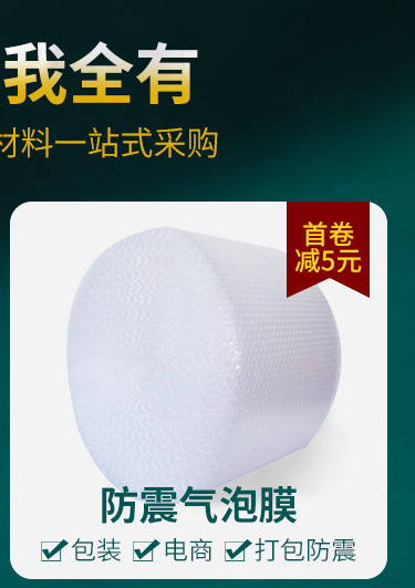 大拇指胶带关联营销_02
