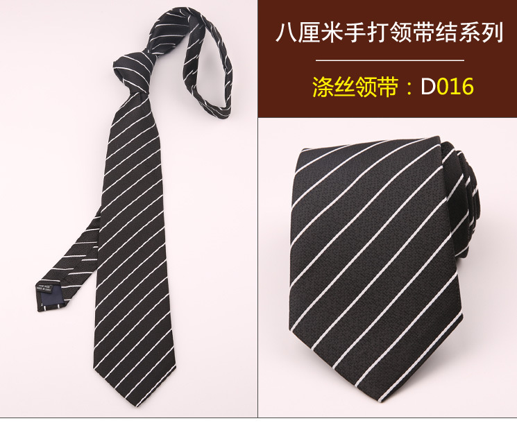 领带016