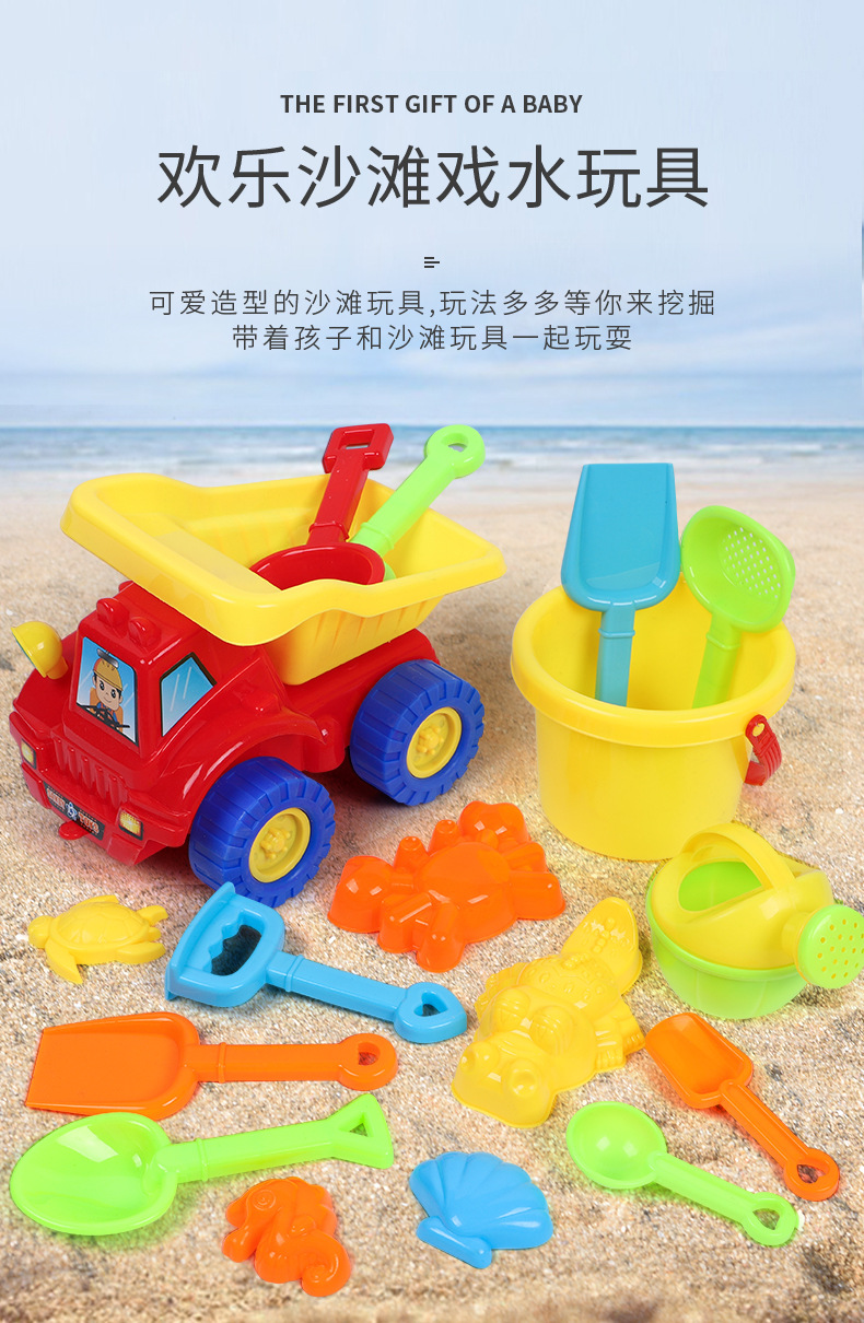 沙滩玩具-2_01