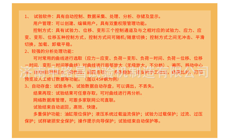 微机控制电液伺服万能试验机_21.jpg