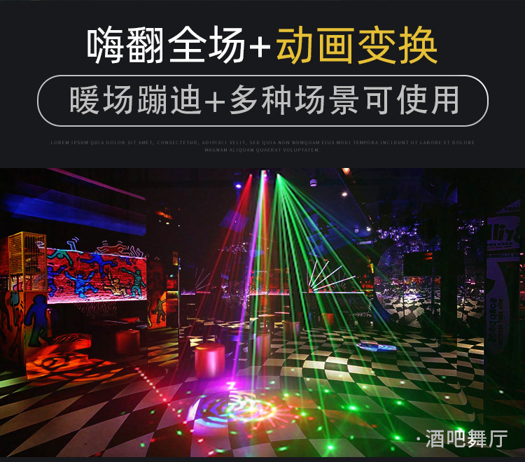 详情动画激光灯