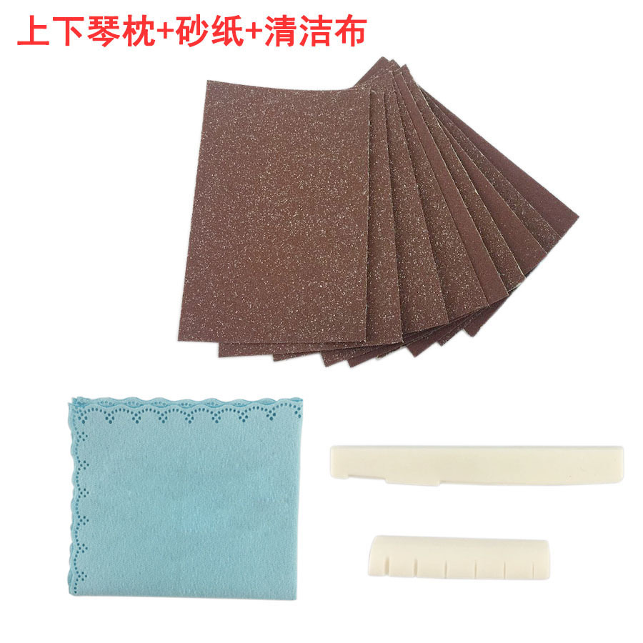 砂纸+上下琴枕+清洁布（1）.jpg