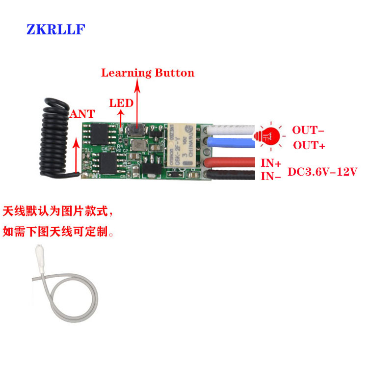 无线摇控模块3.6V-12V
