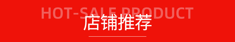 热销