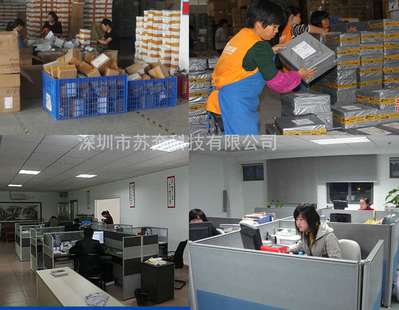 苏奔办公室图