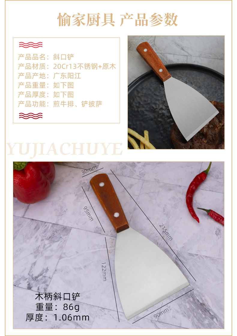 橙色木柄中号斜铲详情_08(1)