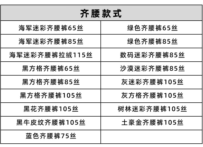 齐腰_01.jpg?x-oss-process=image/format,png