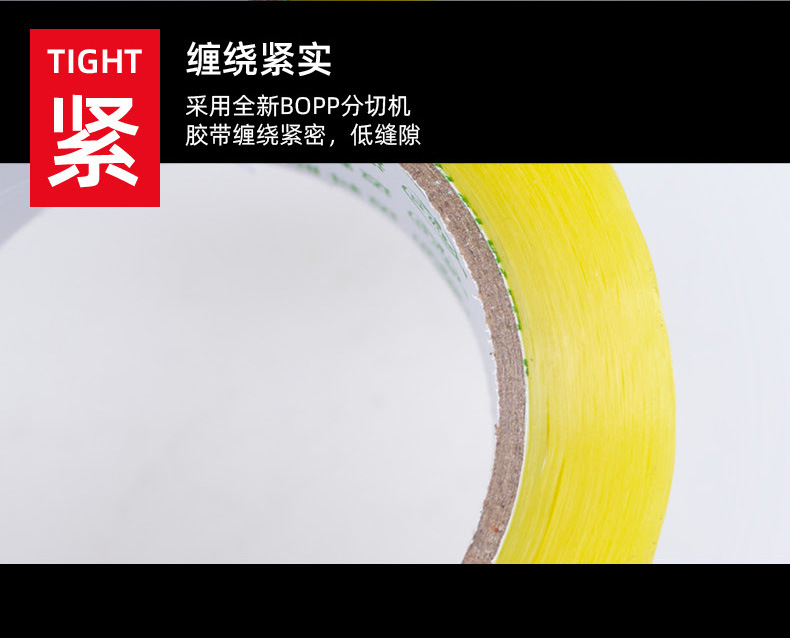 封箱胶带-mk_10
