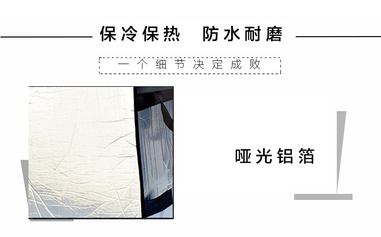 铝箔箱详情页_06.jpg