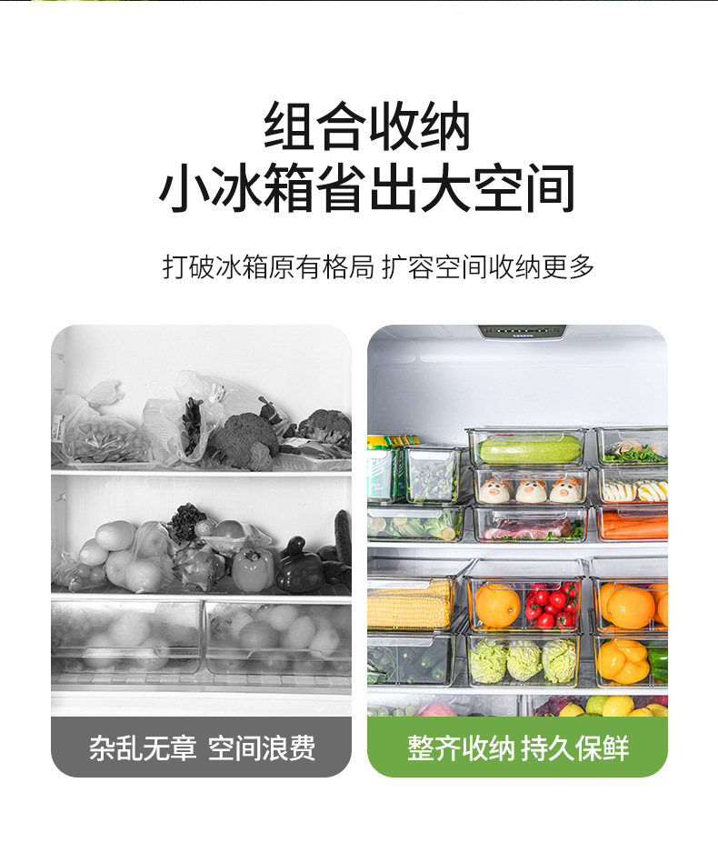 冰箱收纳盒1_04.jpg