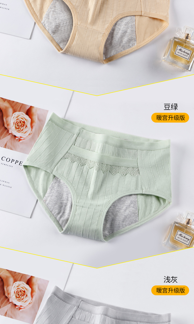 生理裤详情_12.jpg