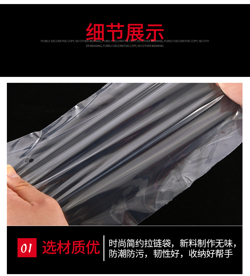 日日升拉链袋详情_07.jpg