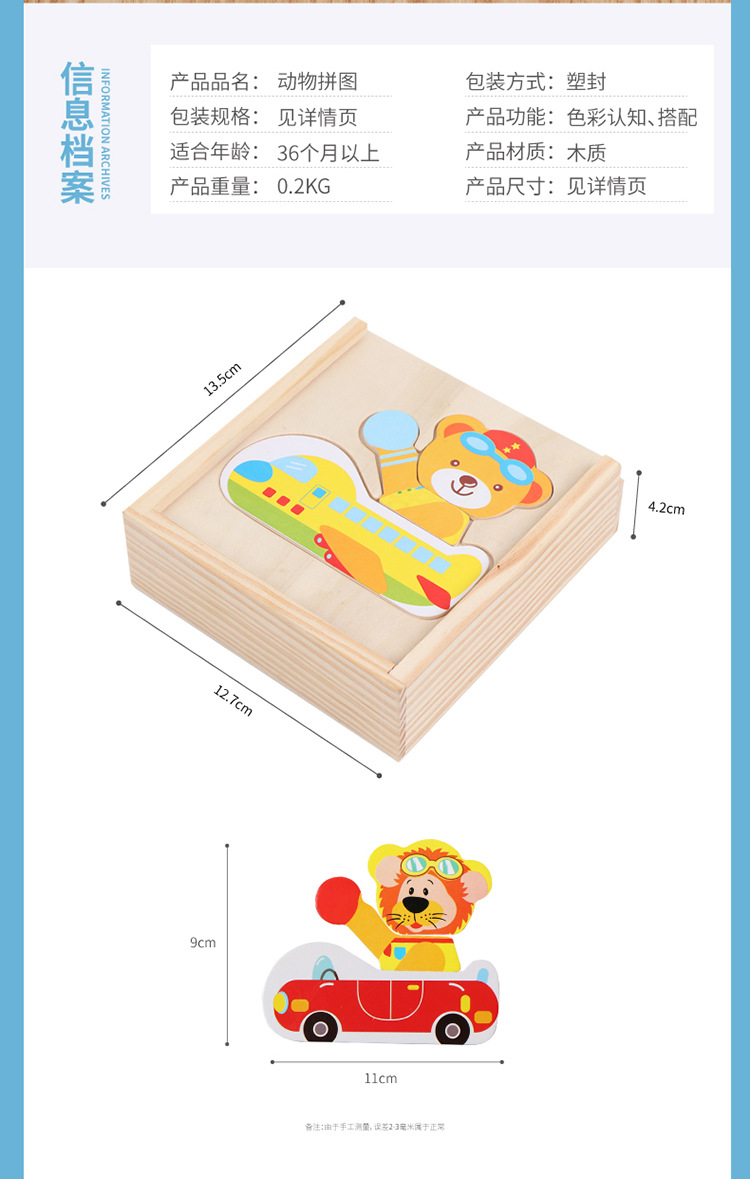 小熊换衣02_11.jpg