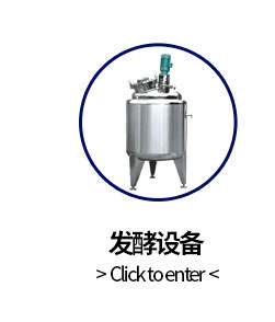 发酵罐
