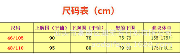 尺码表.jpg