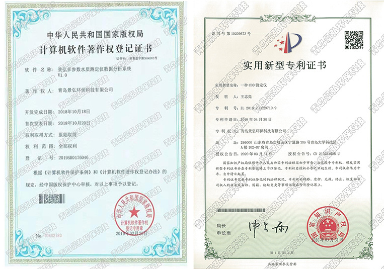 水质检测仪软著-专利