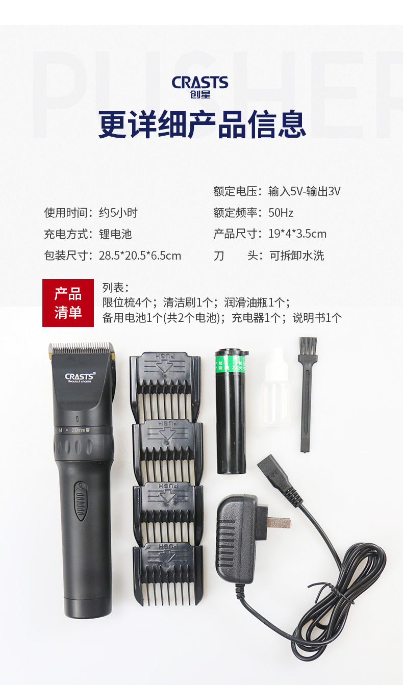 锂电池推头器_11