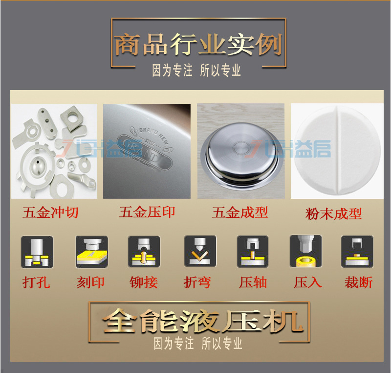 四柱热压机