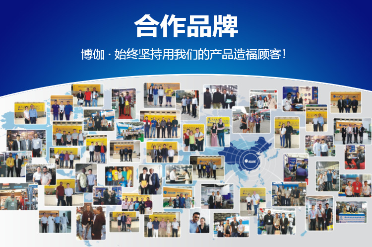博伽合作品牌.png
