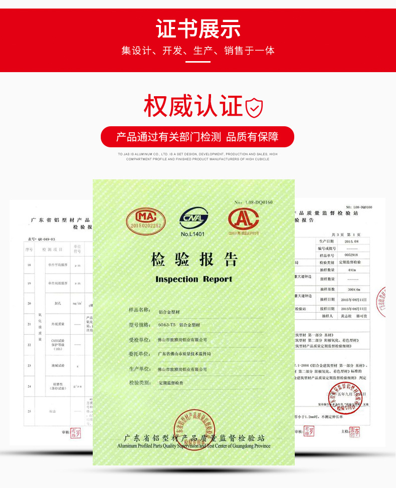 佛山市致雅尚铝业有限公司内页_15