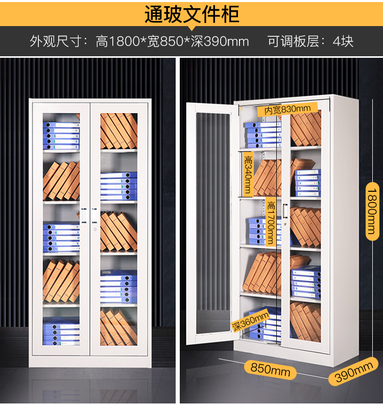 文件柜详情_16