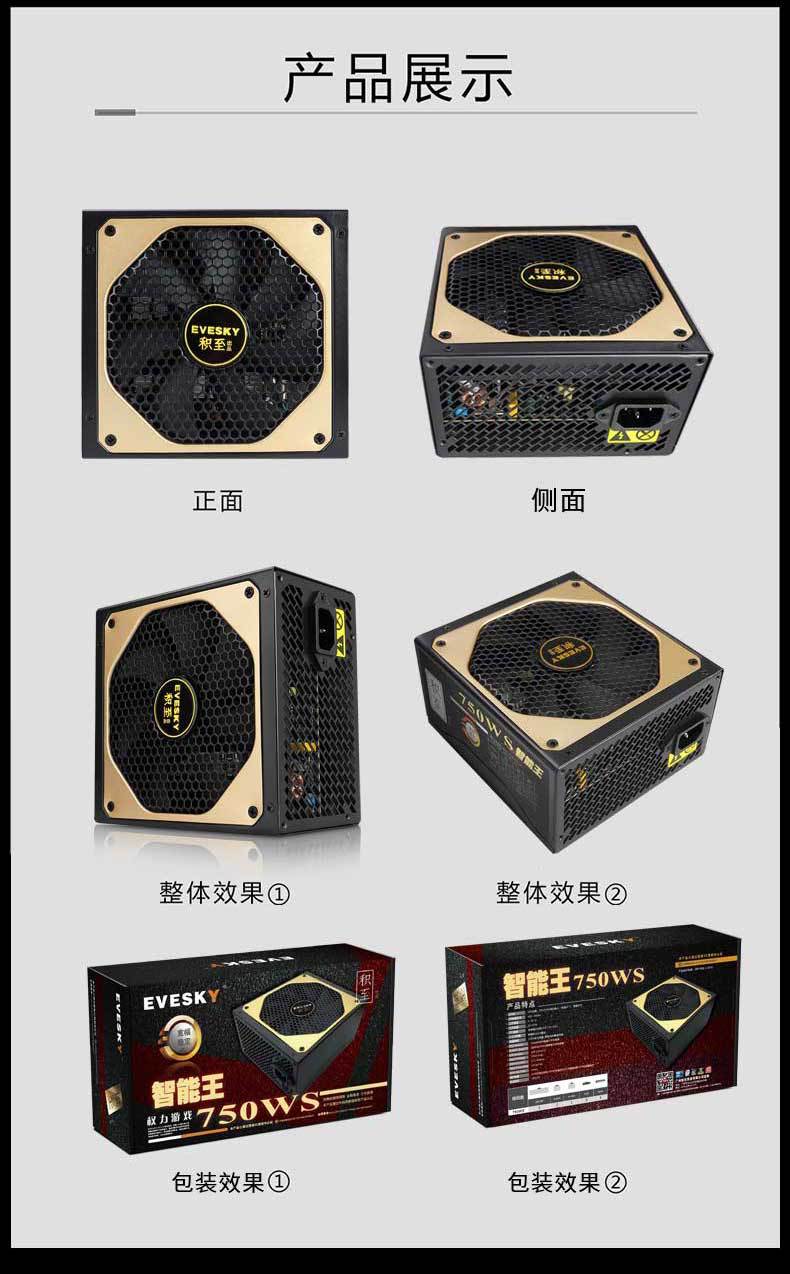 智能王750WS详情_14