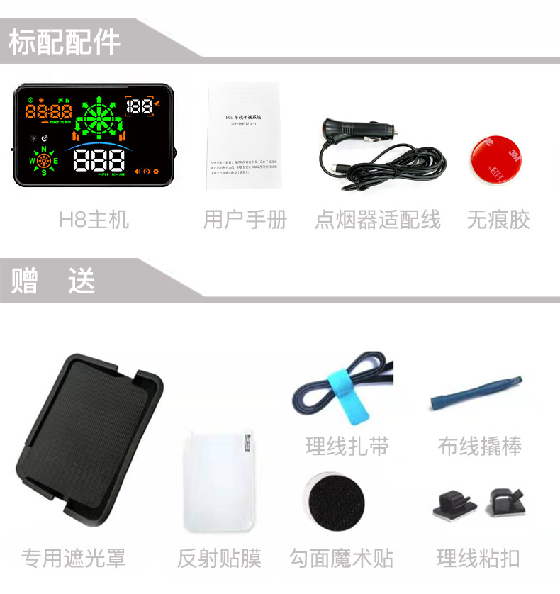 导航抬头显示器