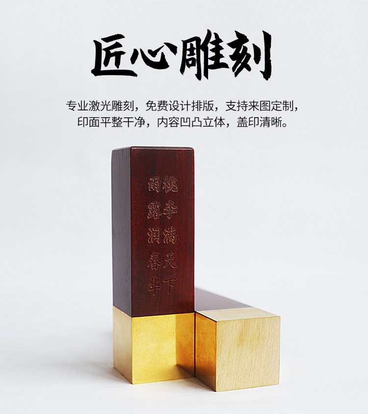 定制檀木印章_07