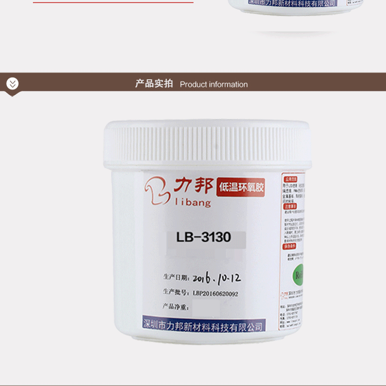 环氧胶详情页_04