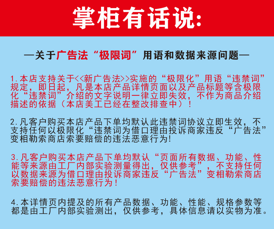 免责声明