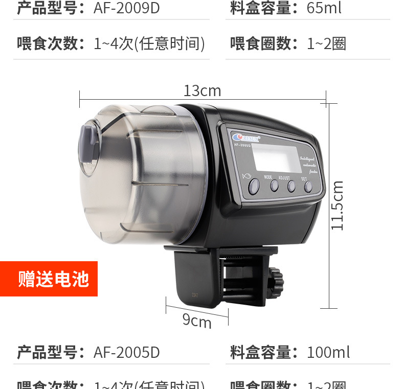 日生喂食器_16.jpg