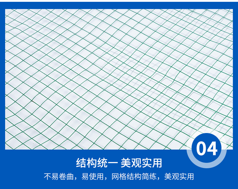 养殖防护网详情_09.jpg