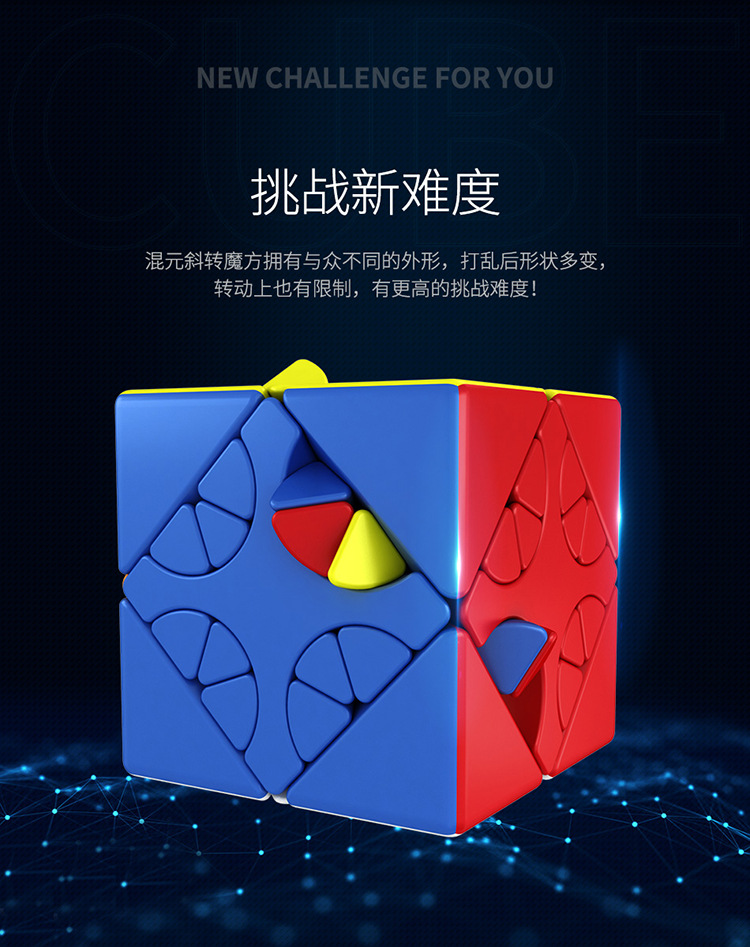 混元斜转详情页_02.jpg