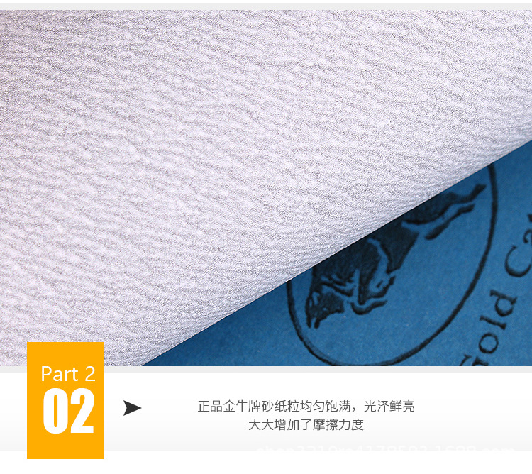 金牛方砂纸_10.jpg