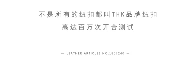 THK【扣子】.JPG