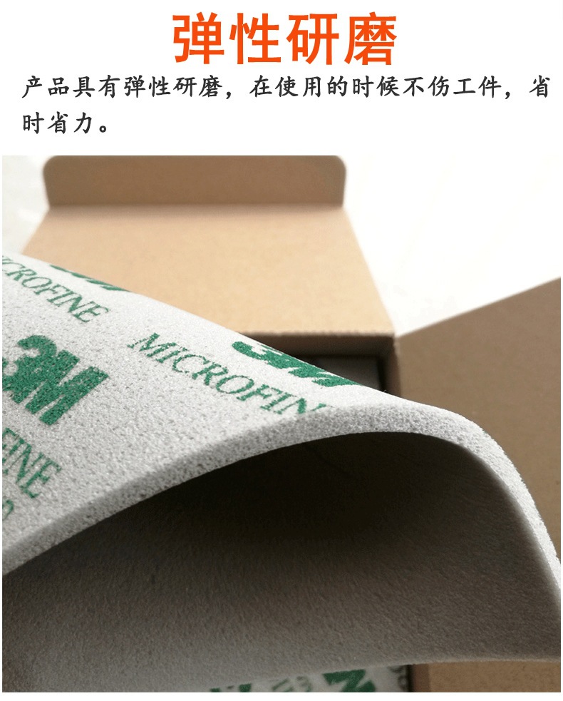 海绵砂纸植绒