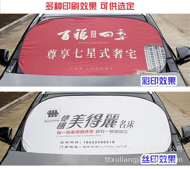 遮阳挡3.jpg