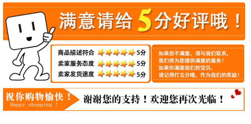 5分好评