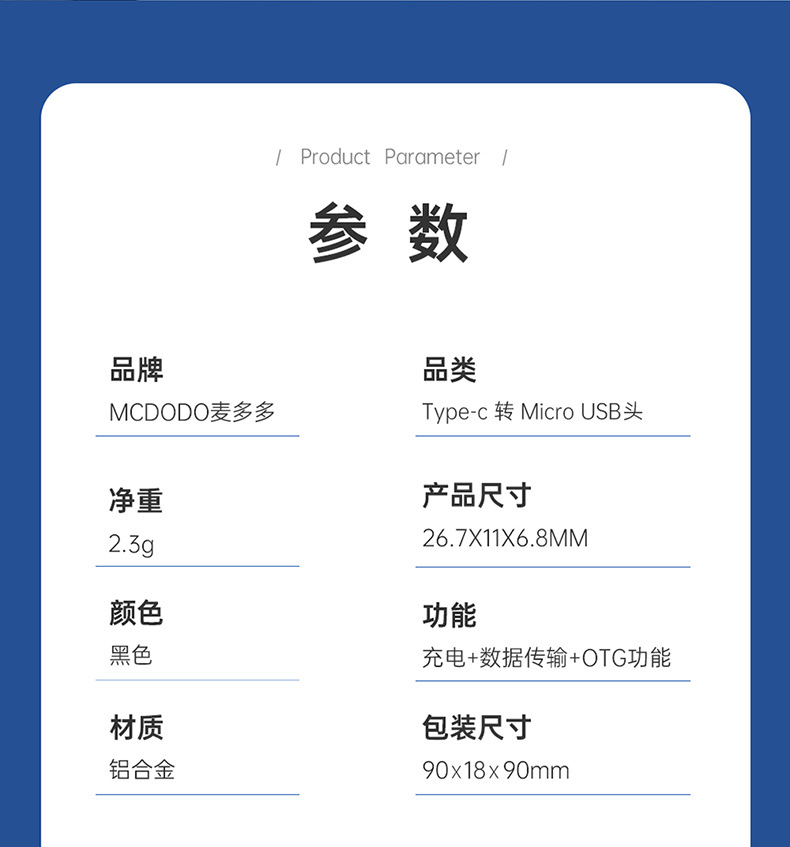 Type-c-toMicro-USB转接头_01 (9).j