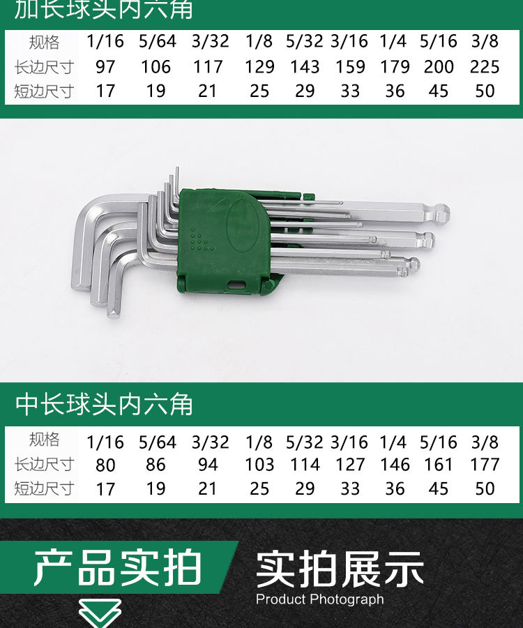 200612-旭江英制内六角详情_08
