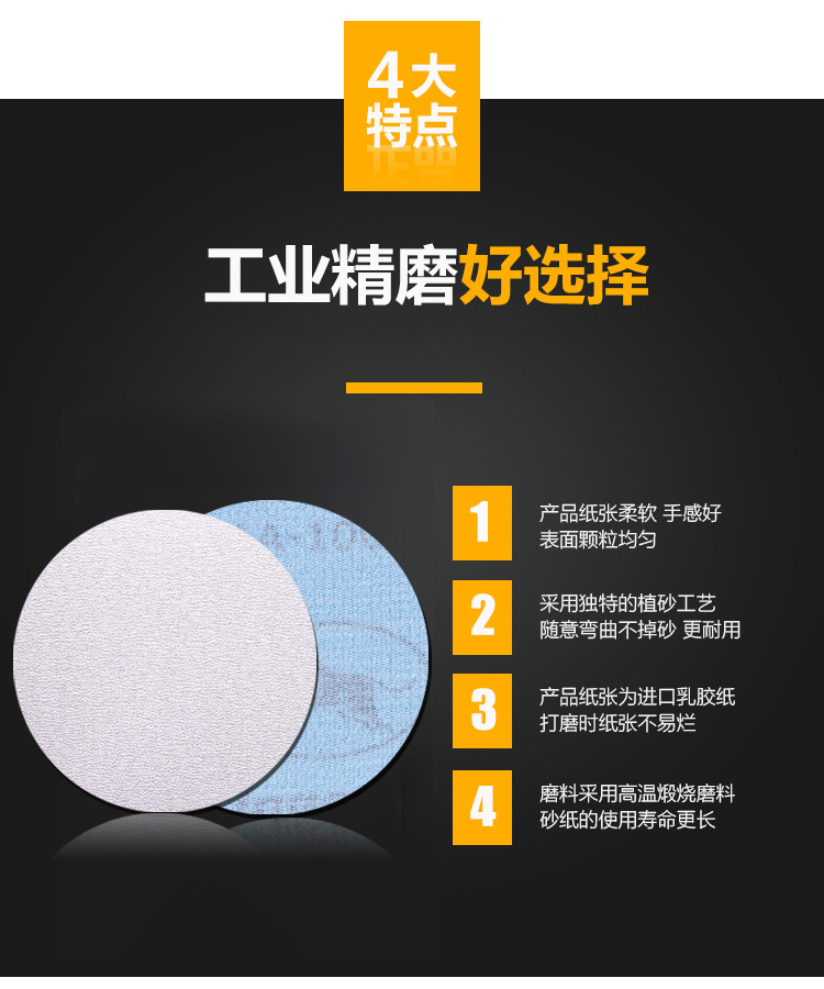 金牛圆盘砂纸-详情_10.jpg