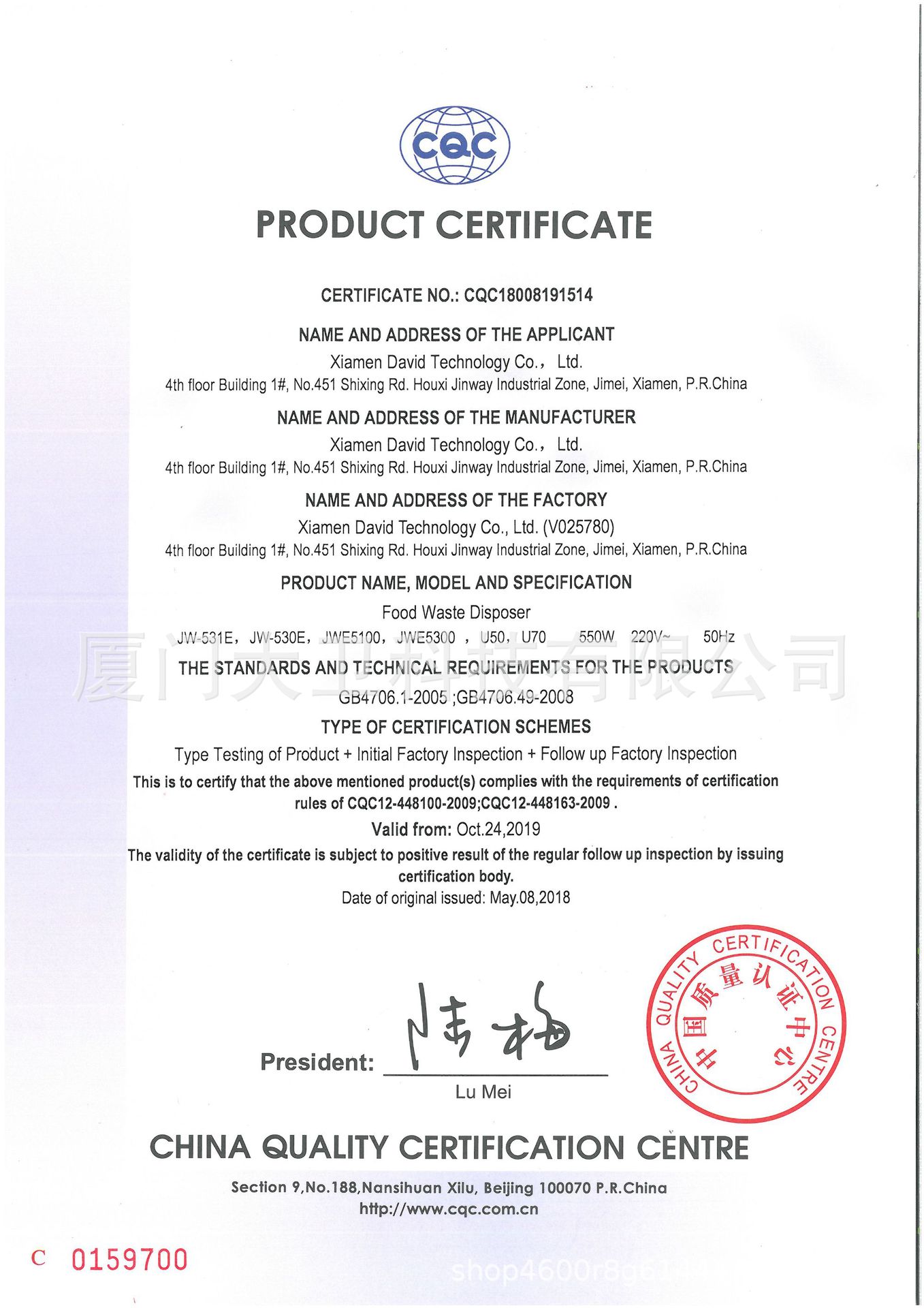 （1514）550W无线增加型号证书英文20191024