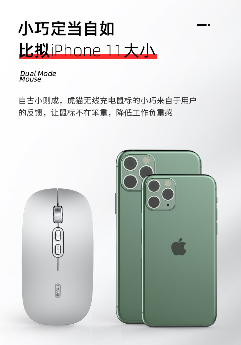 M103无线充电鼠标双模最终2_14