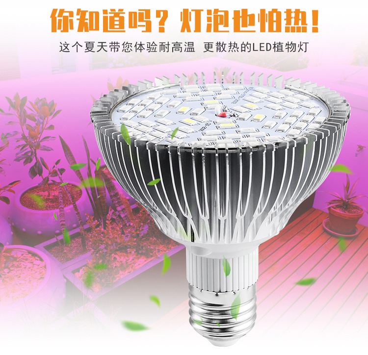 30W-50W-80W铝件植物灯杯(阿里巴巴）详情页_02.