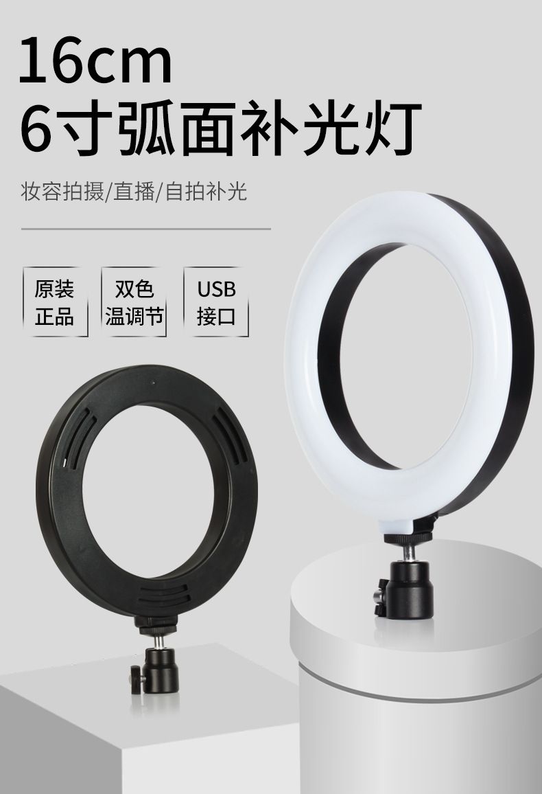 16cm6寸补光灯_01.jpg