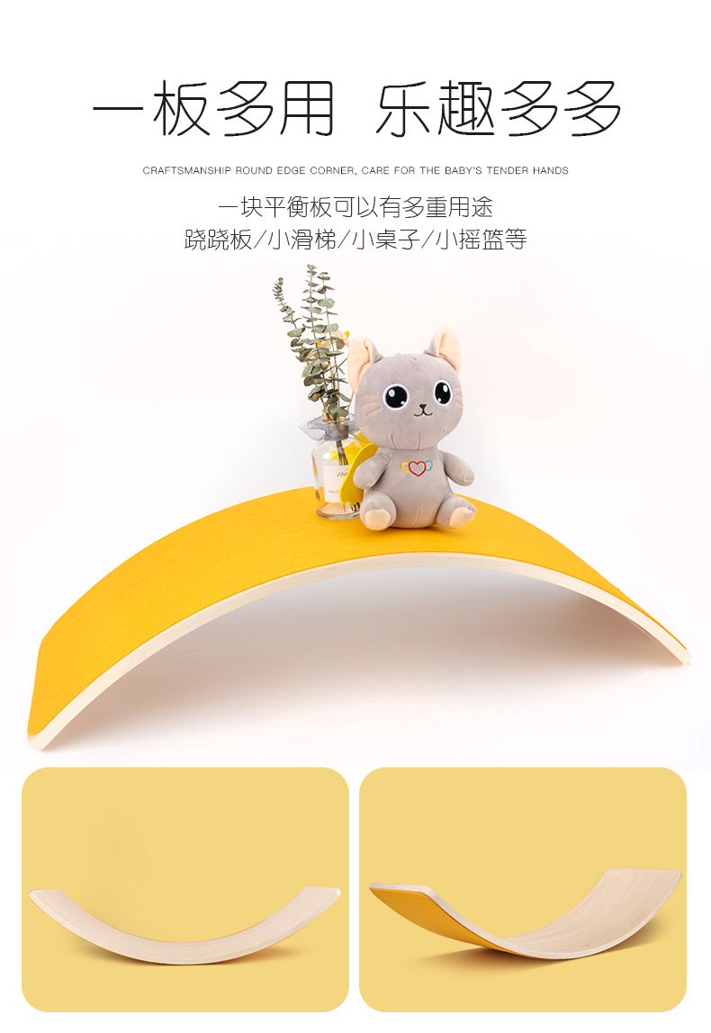 平衡板_07.jpg