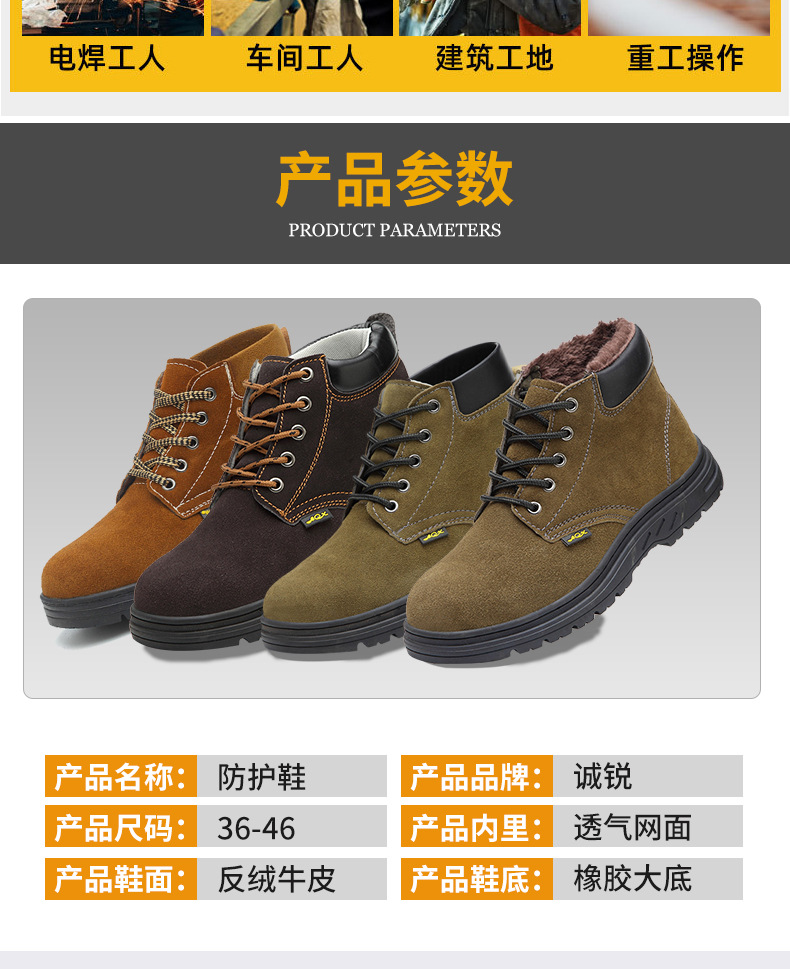 高密市鑫弘鞋厂-详情页_03