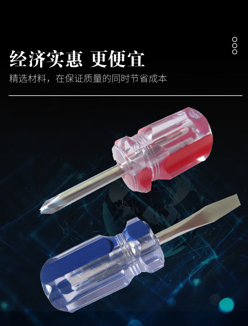 起子6*100