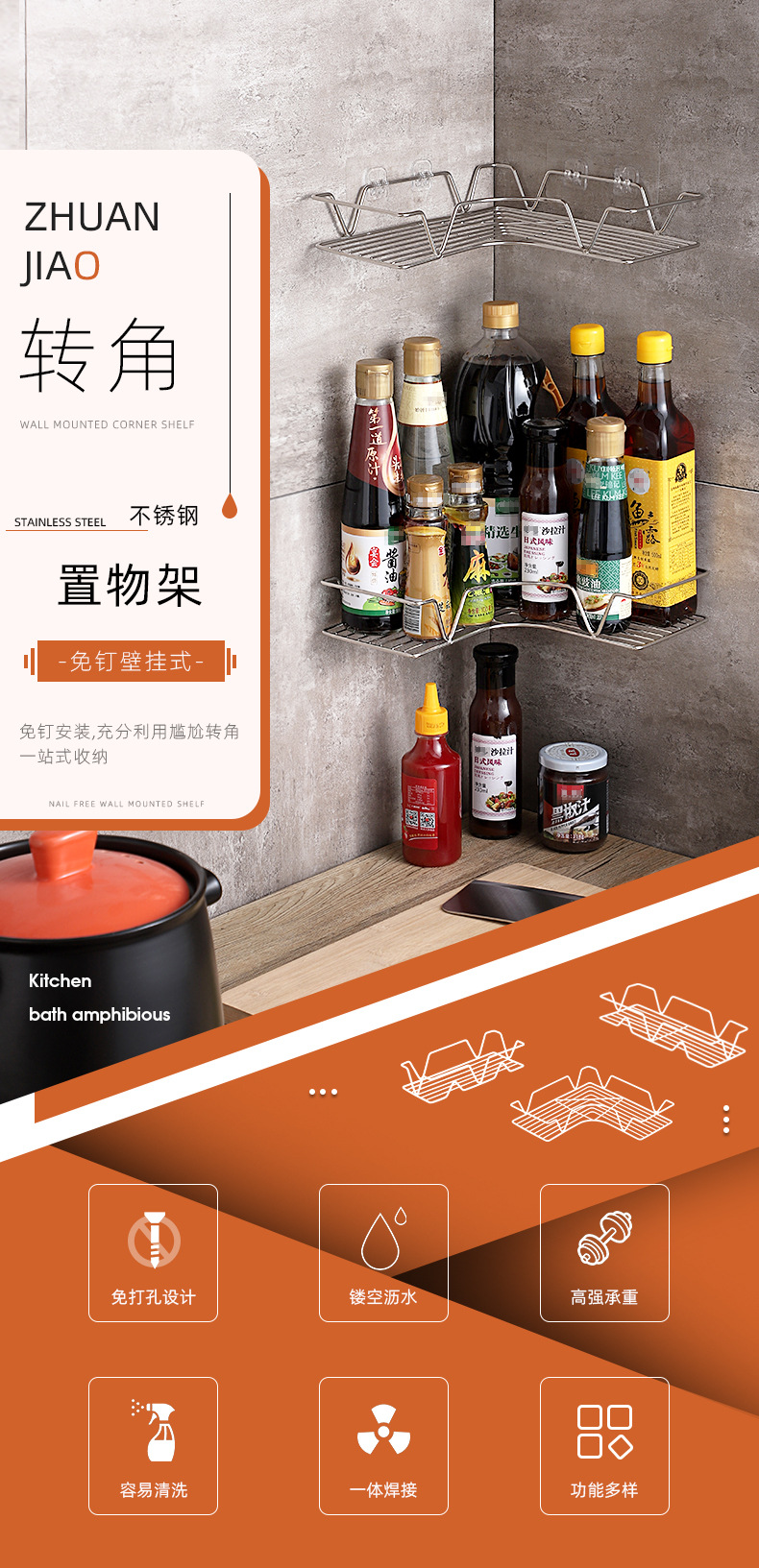 厨房角架-定稿_01