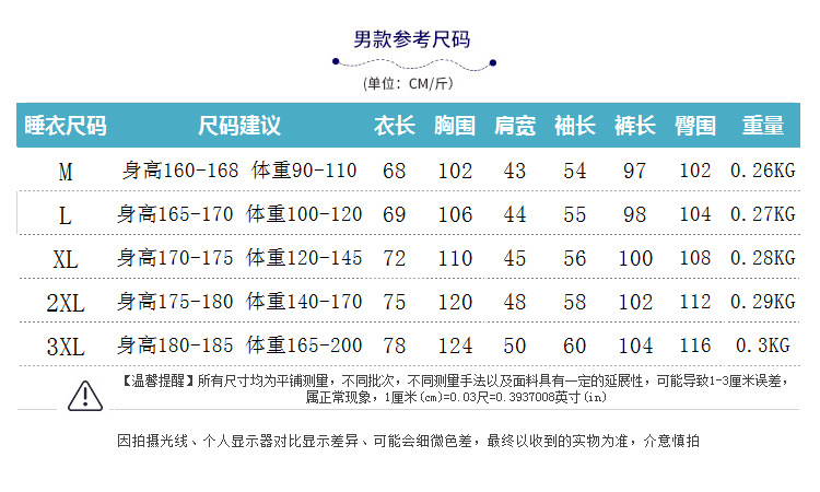 仿真丝睡衣,男女睡衣套装,男士睡衣,女士睡衣,家居睡衣,高档